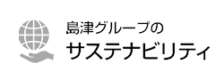 理化学機器・実験設備のサステナビリティ